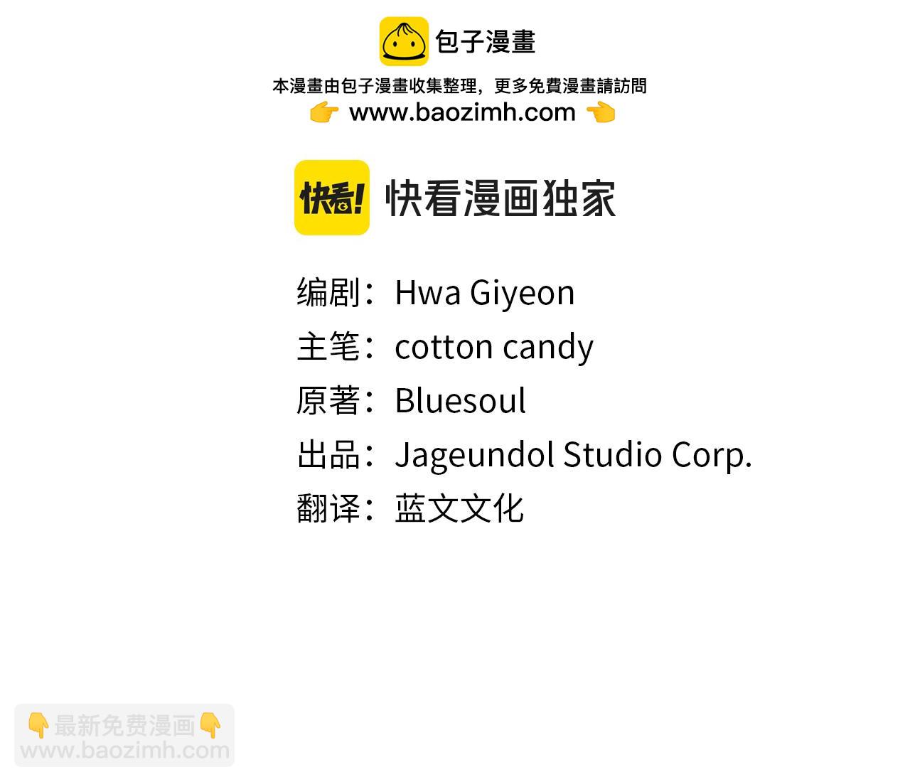 第8话 大打出手1