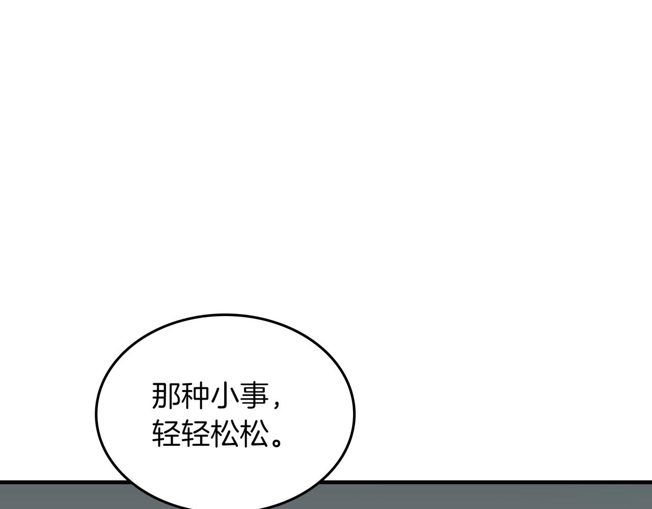 第8话 大打出手169