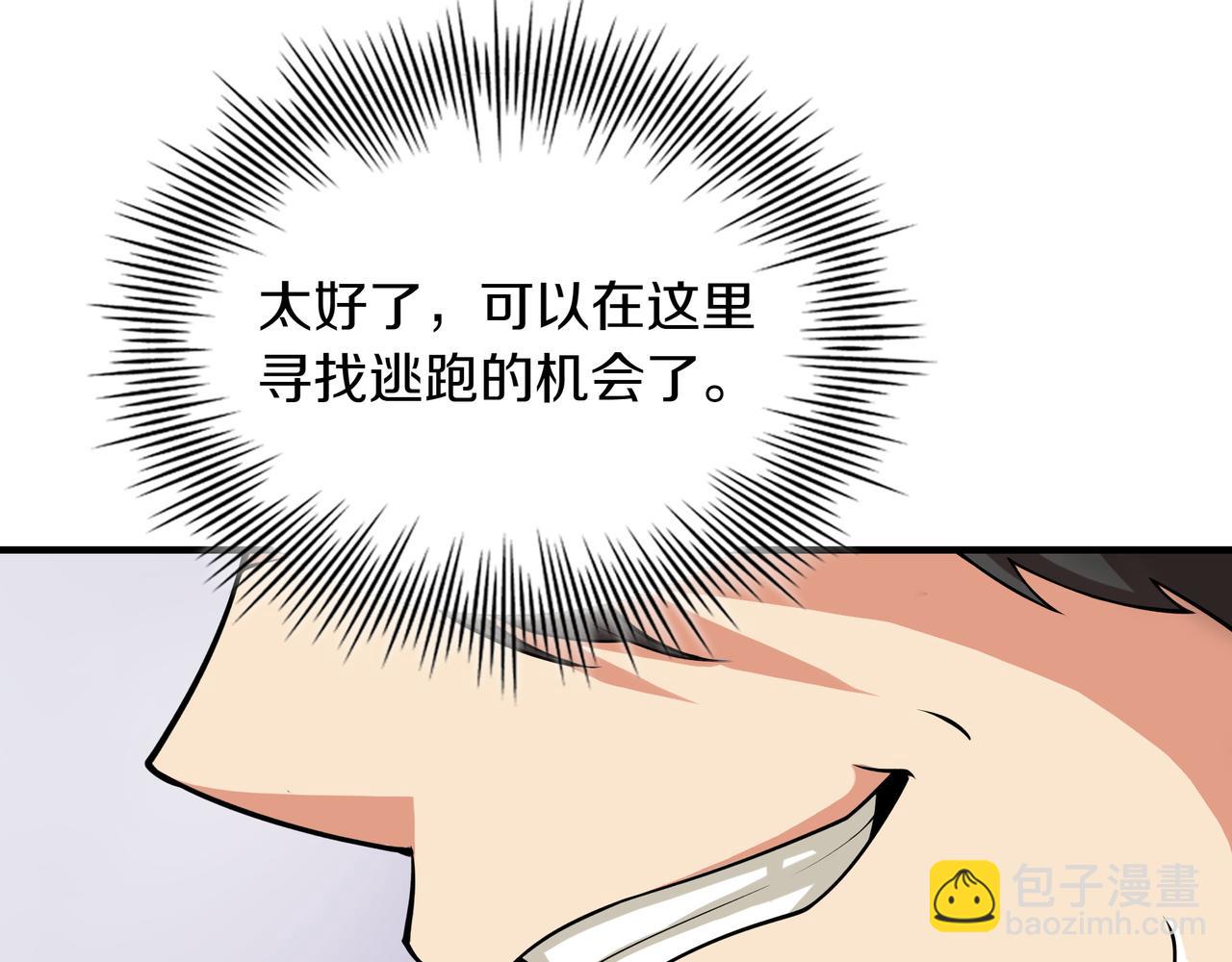 第11话 伪装身份151