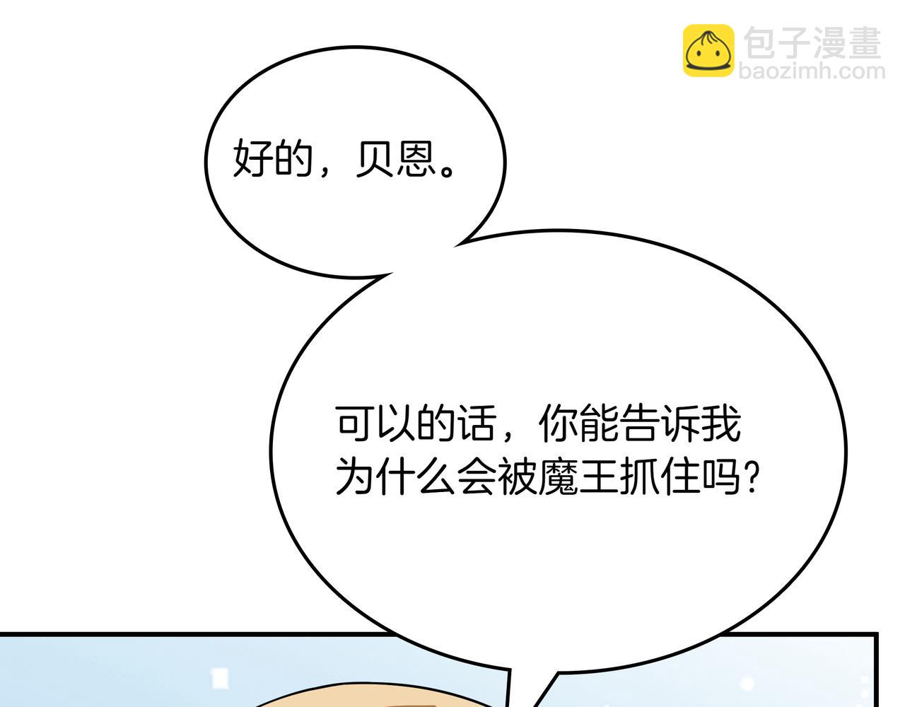 第11话 伪装身份33