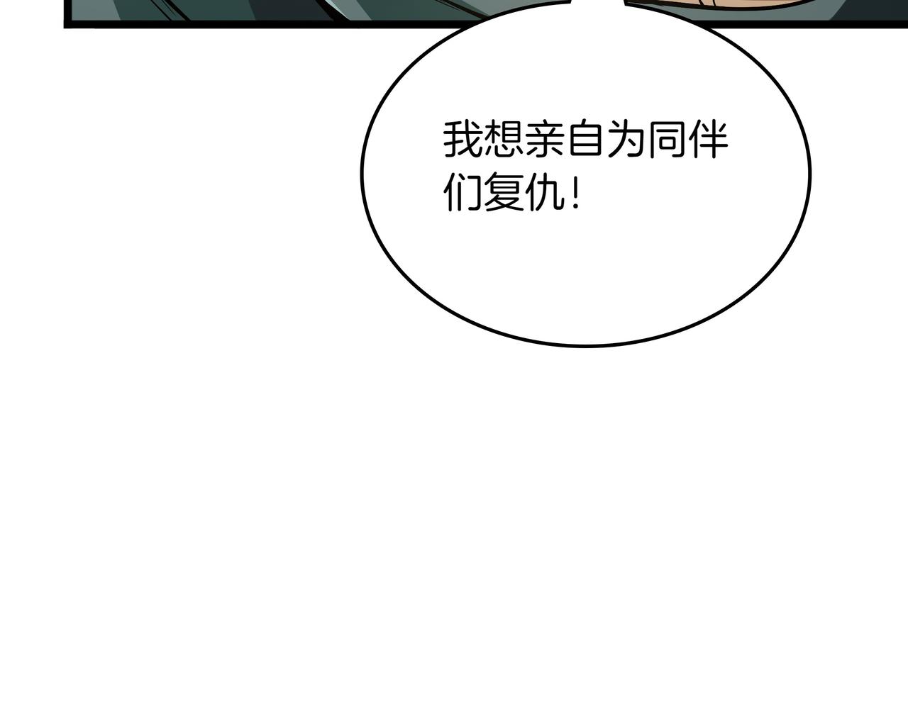 第11话 伪装身份82