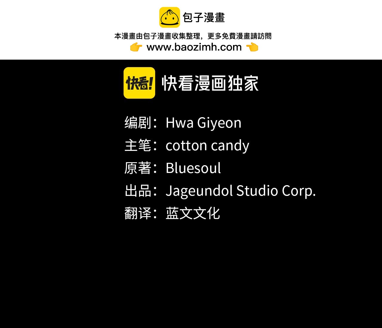 第14话 赠品1