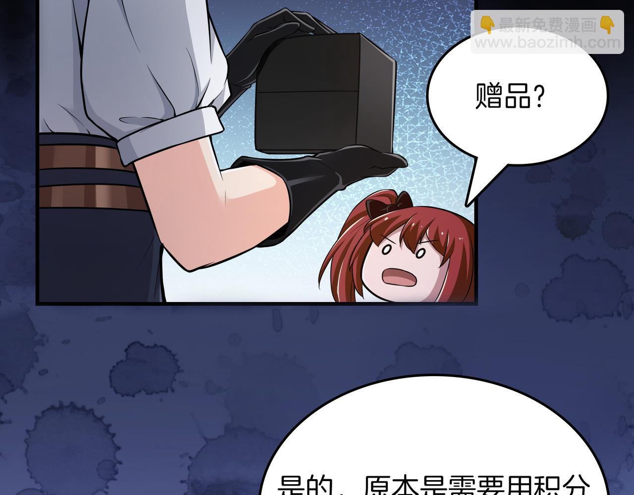 第14话 赠品11