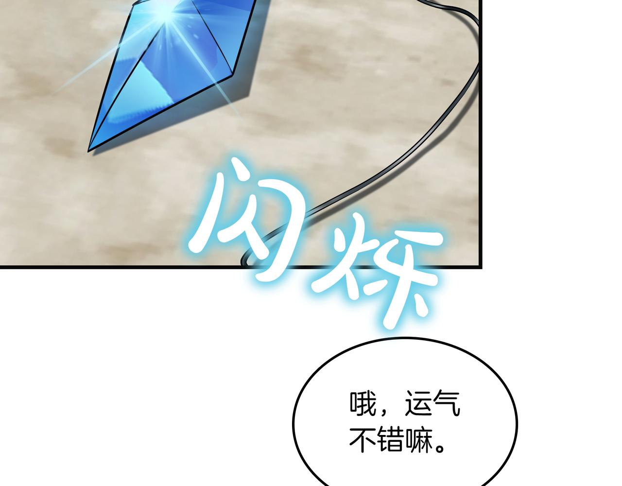 第14话 赠品117