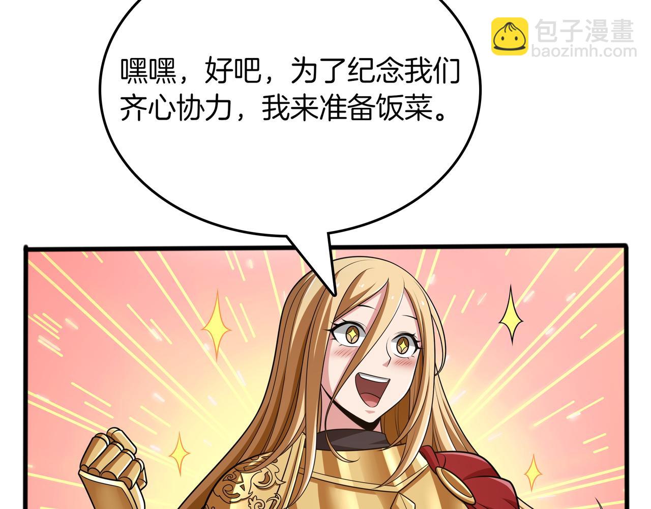 第14话 赠品145