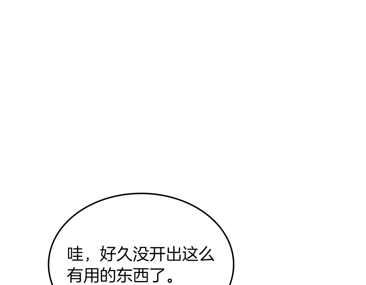 第14话 赠品31