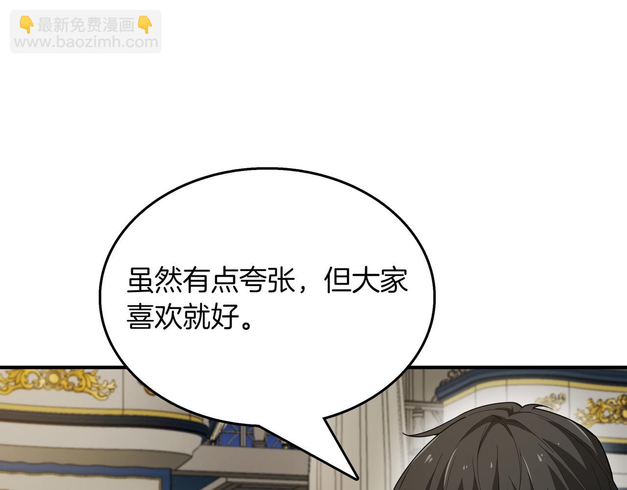 第16话 你对我做了什么104