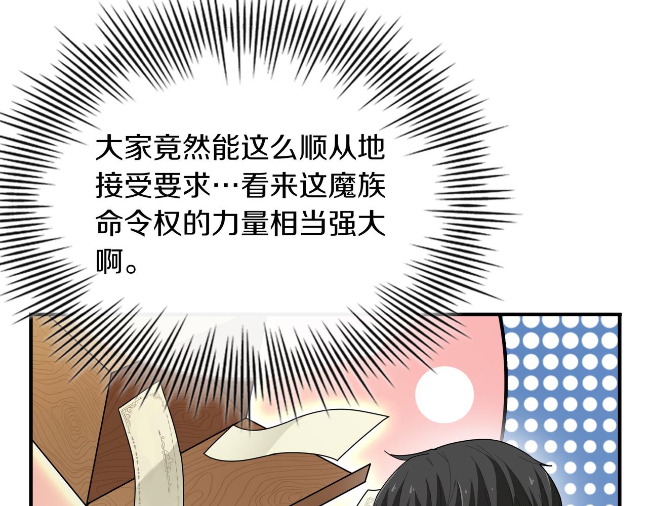 第16话 你对我做了什么112