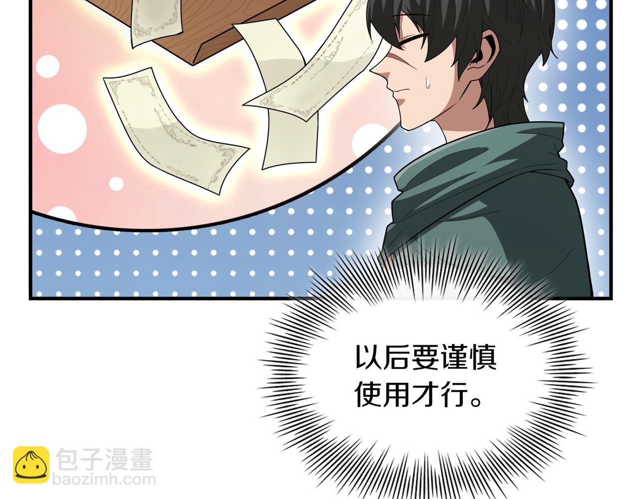 第16话 你对我做了什么113