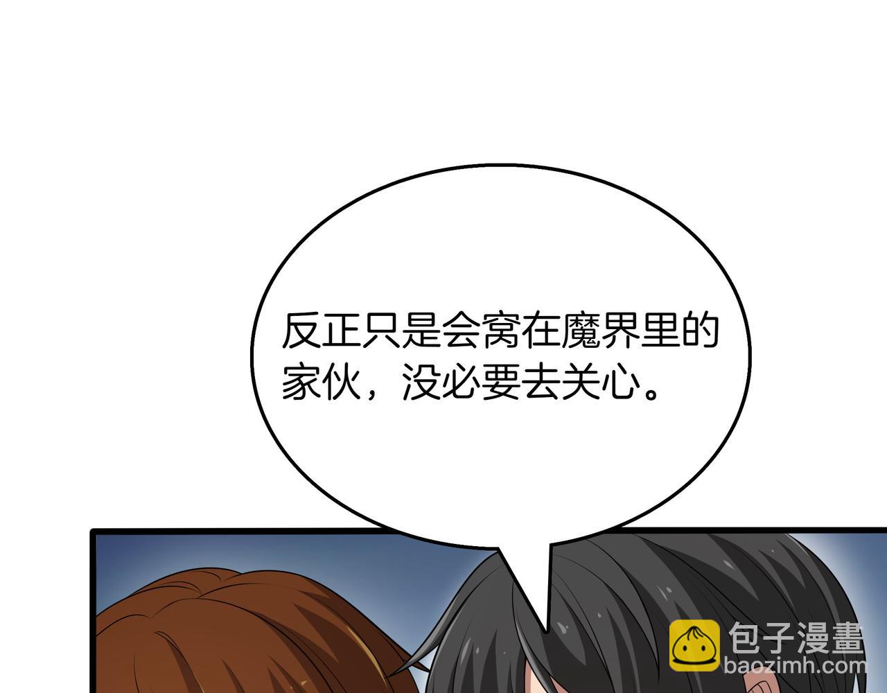 第16话 你对我做了什么124