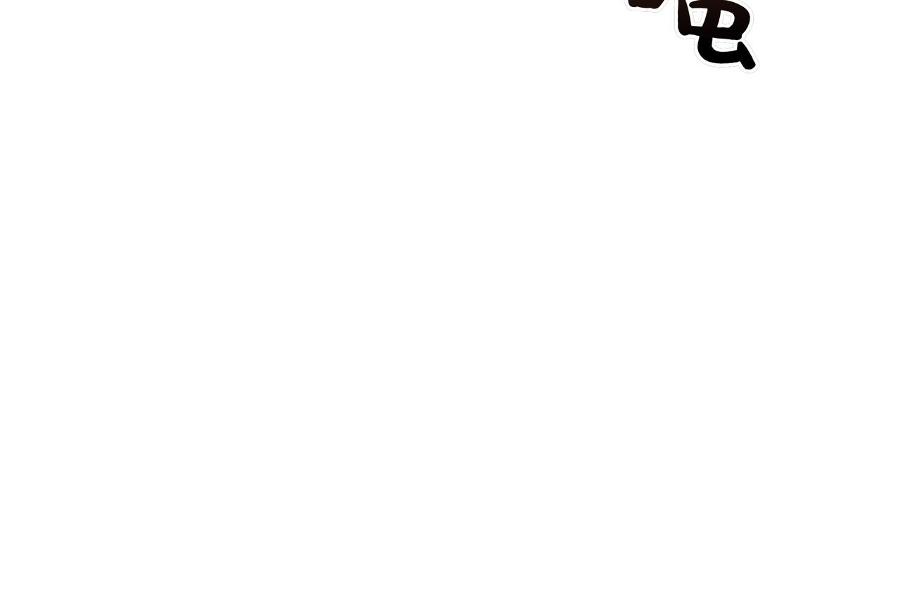 第16话 你对我做了什么126