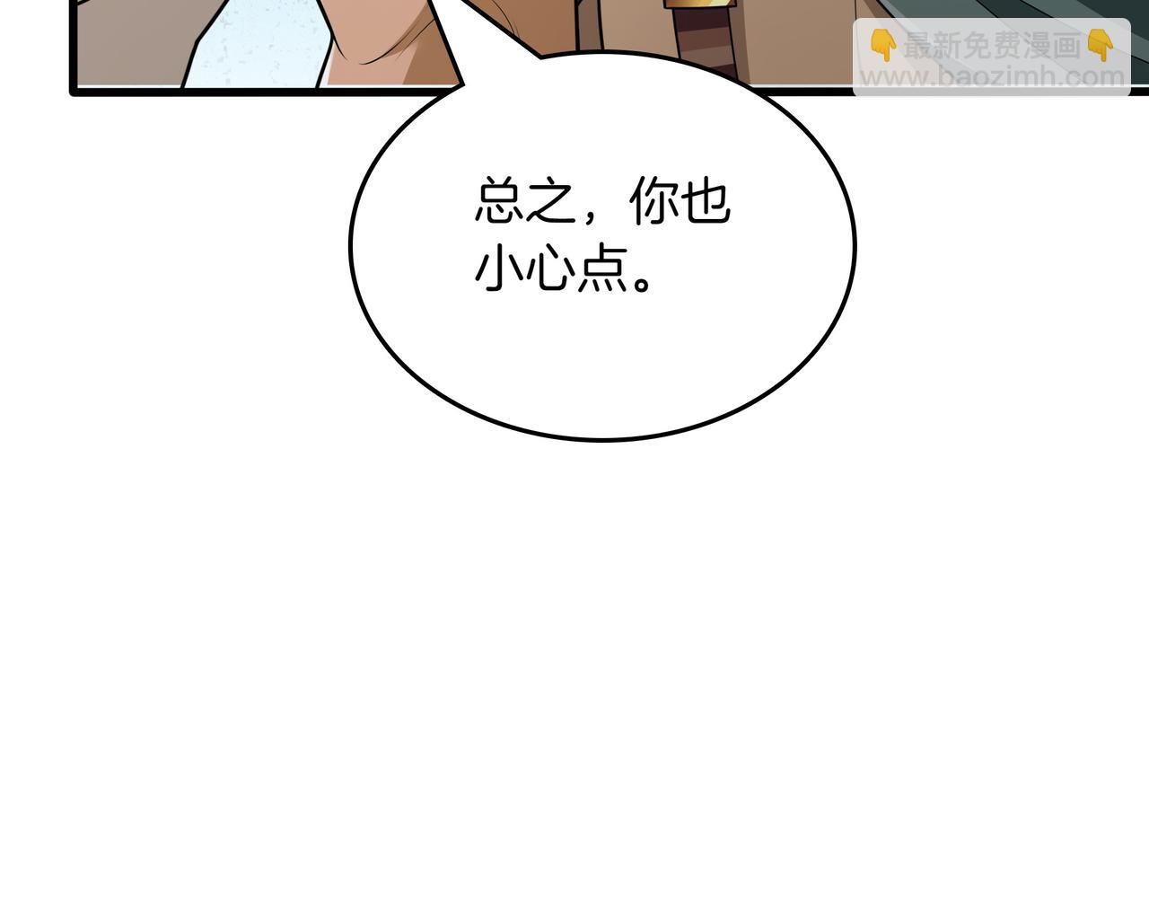 第16话 你对我做了什么132