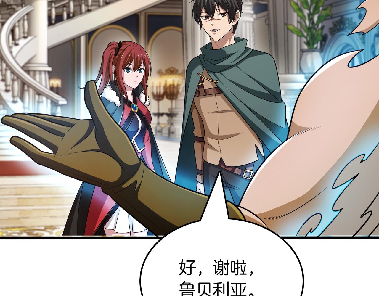 第16话 你对我做了什么136
