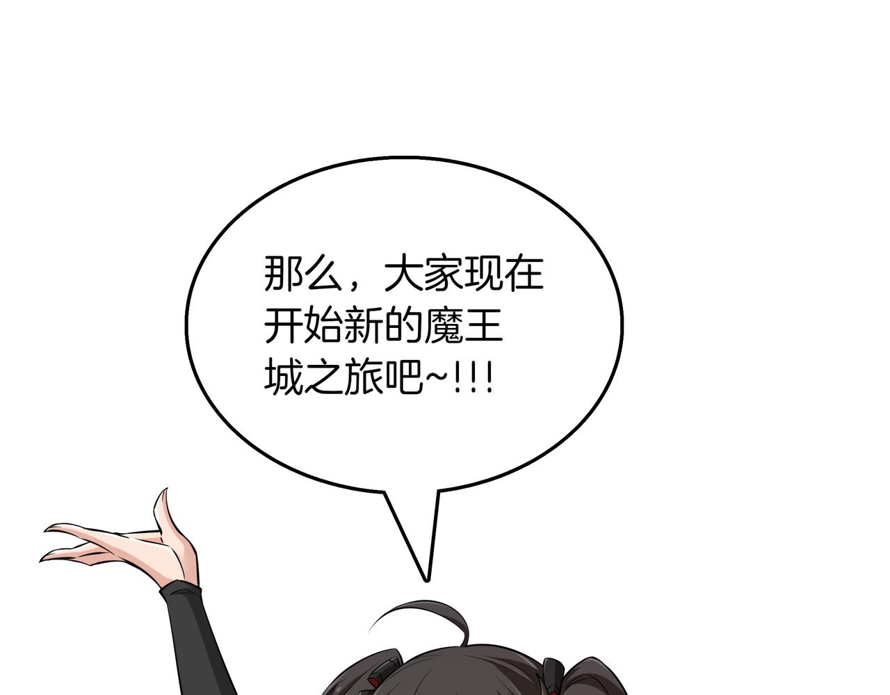 第16话 你对我做了什么138