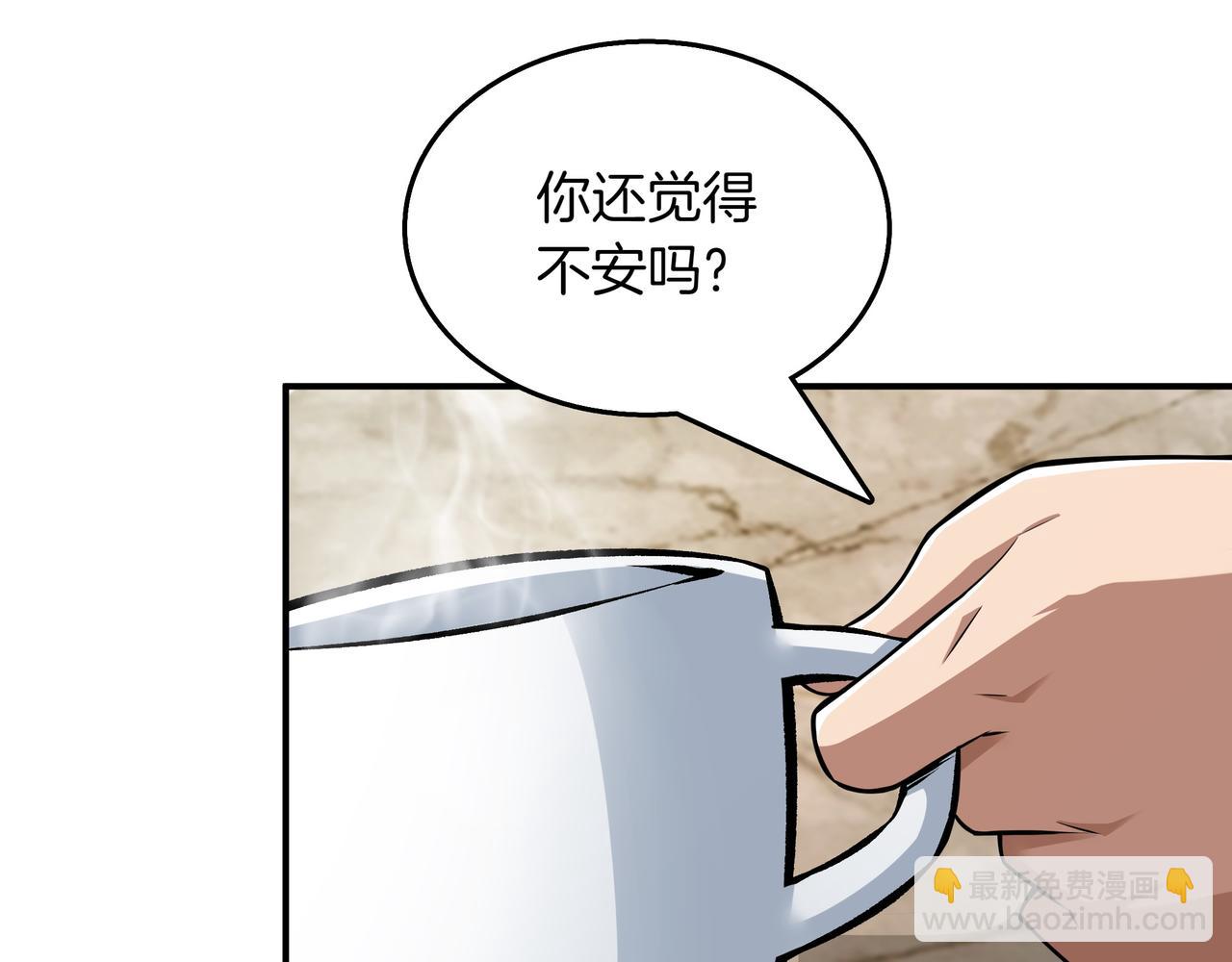 第16话 你对我做了什么148