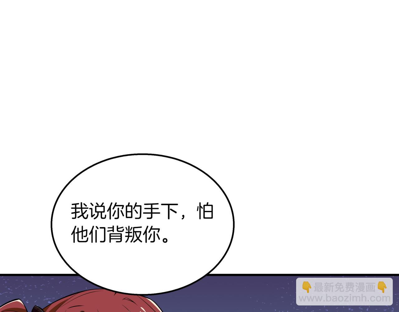 第16话 你对我做了什么151