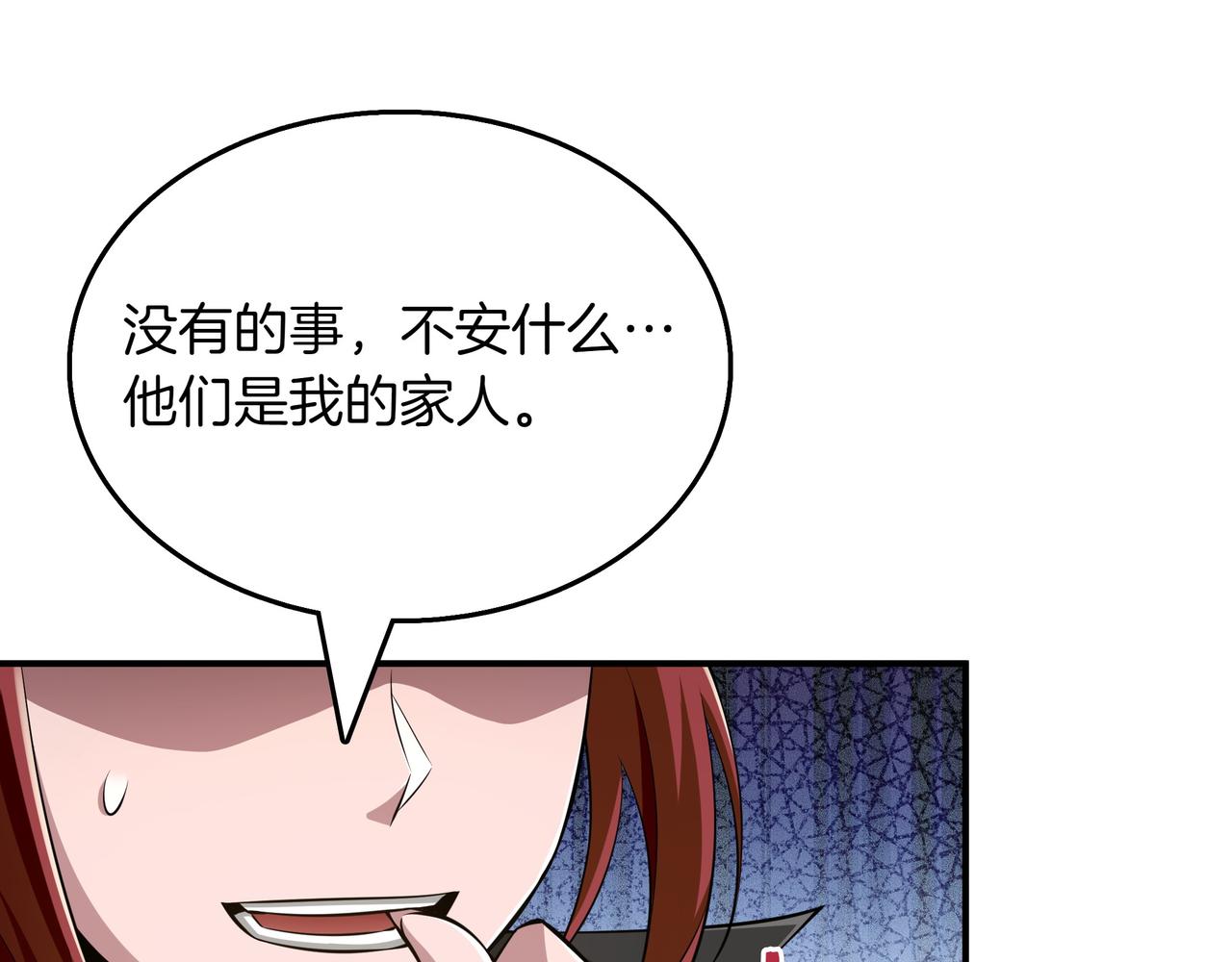 第16话 你对我做了什么154