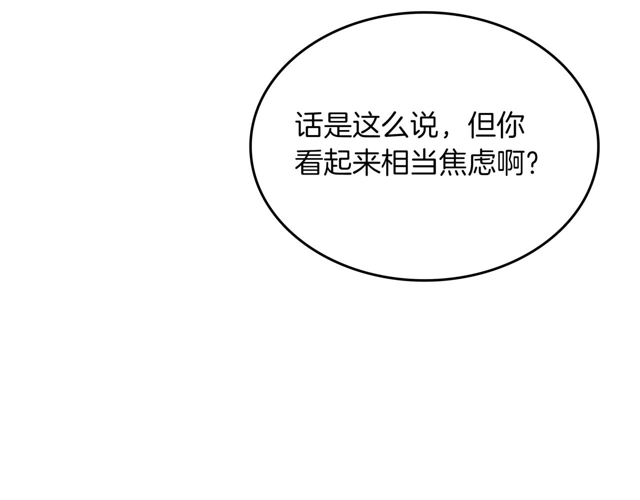 第16话 你对我做了什么156