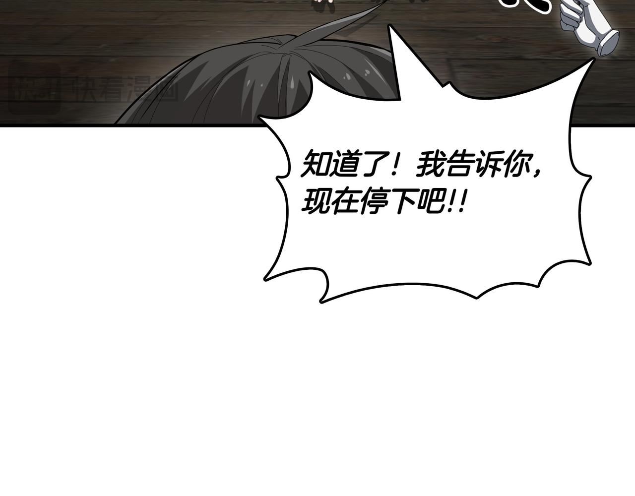 第16话 你对我做了什么16