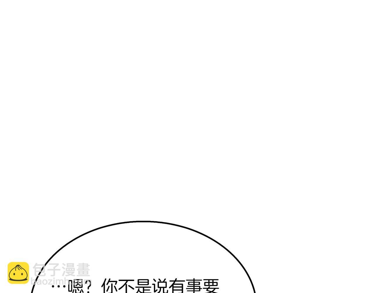 第16话 你对我做了什么163