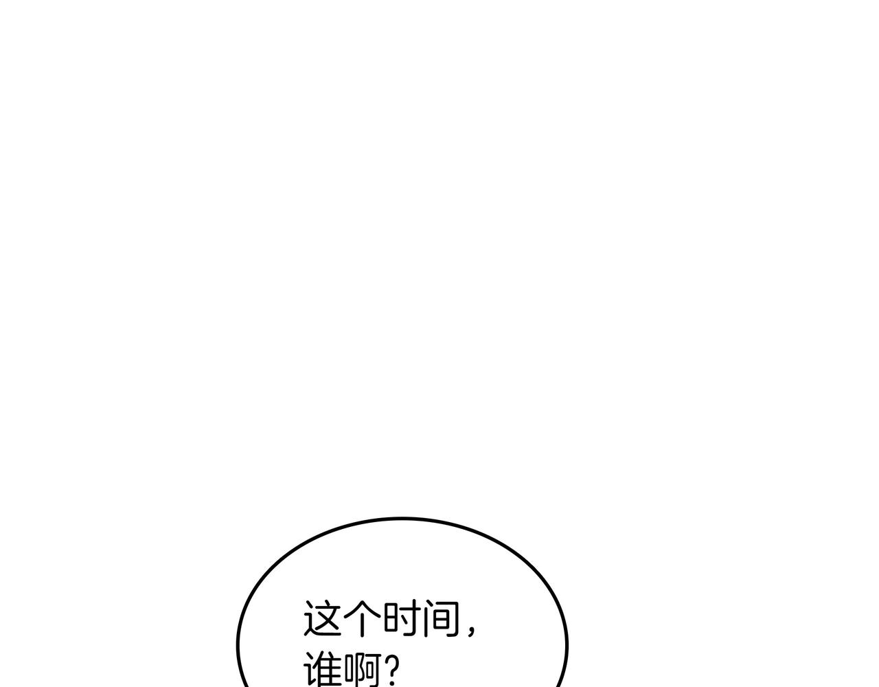 第16话 你对我做了什么184