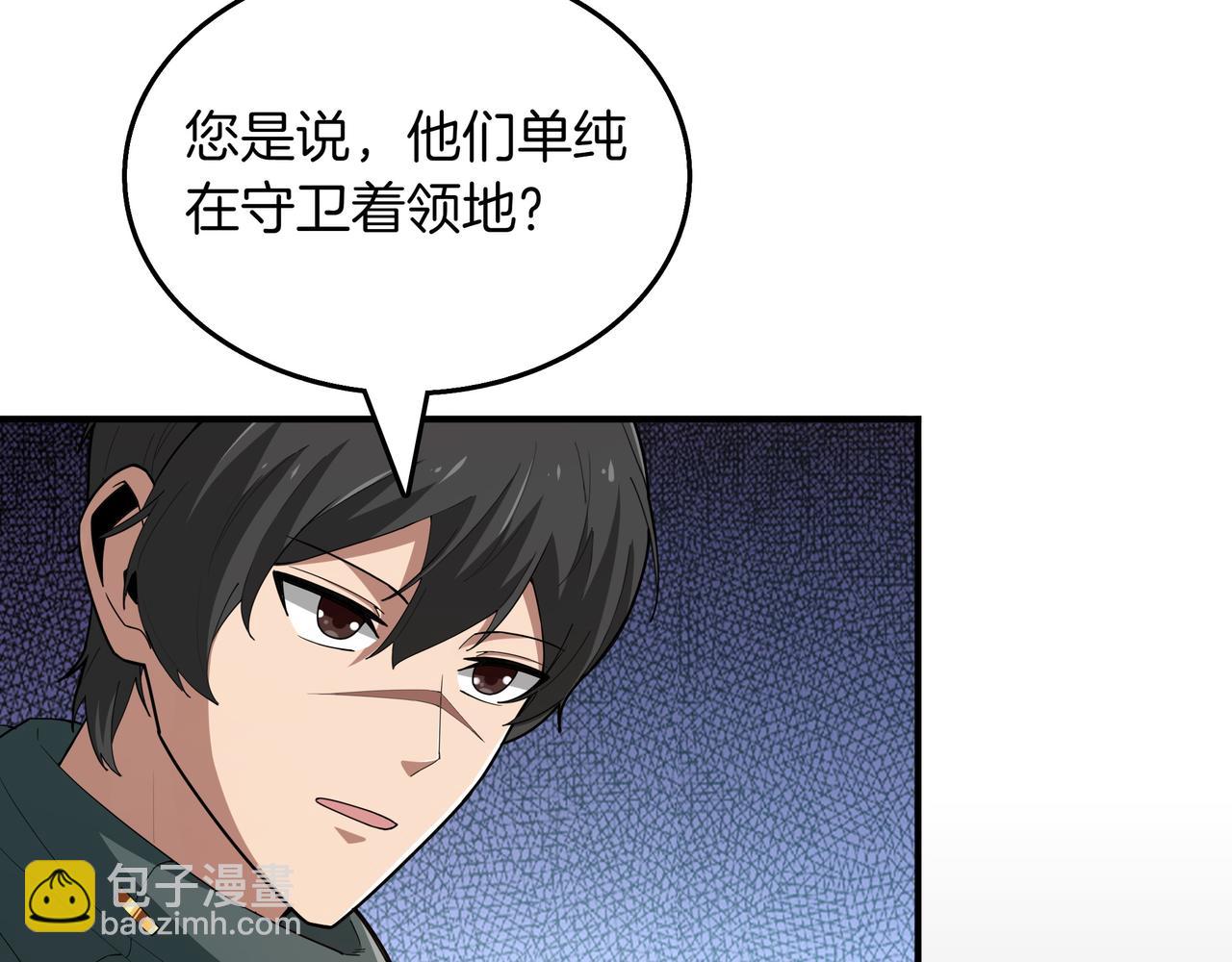 第16话 你对我做了什么22