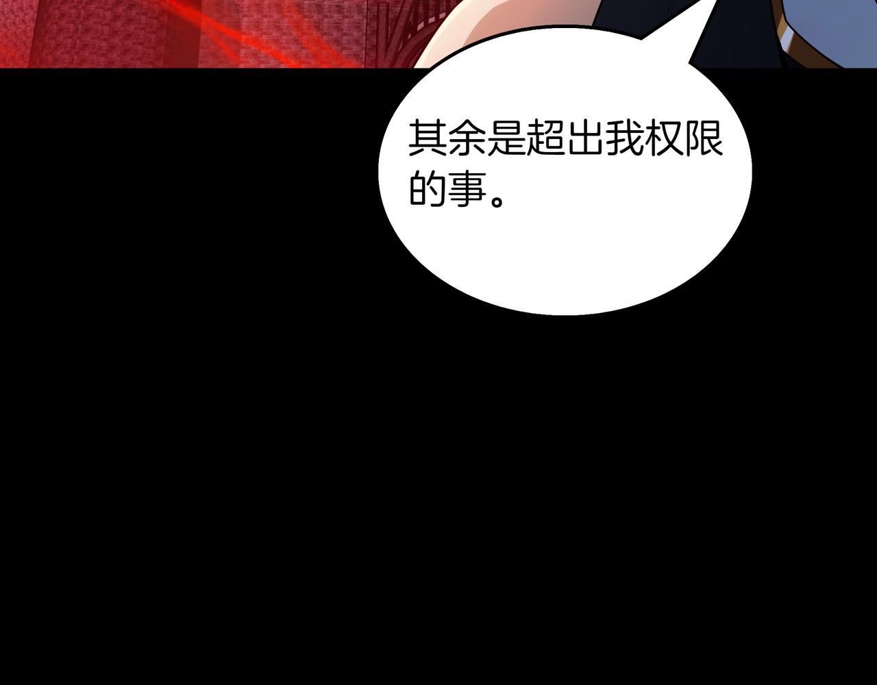 第16话 你对我做了什么26