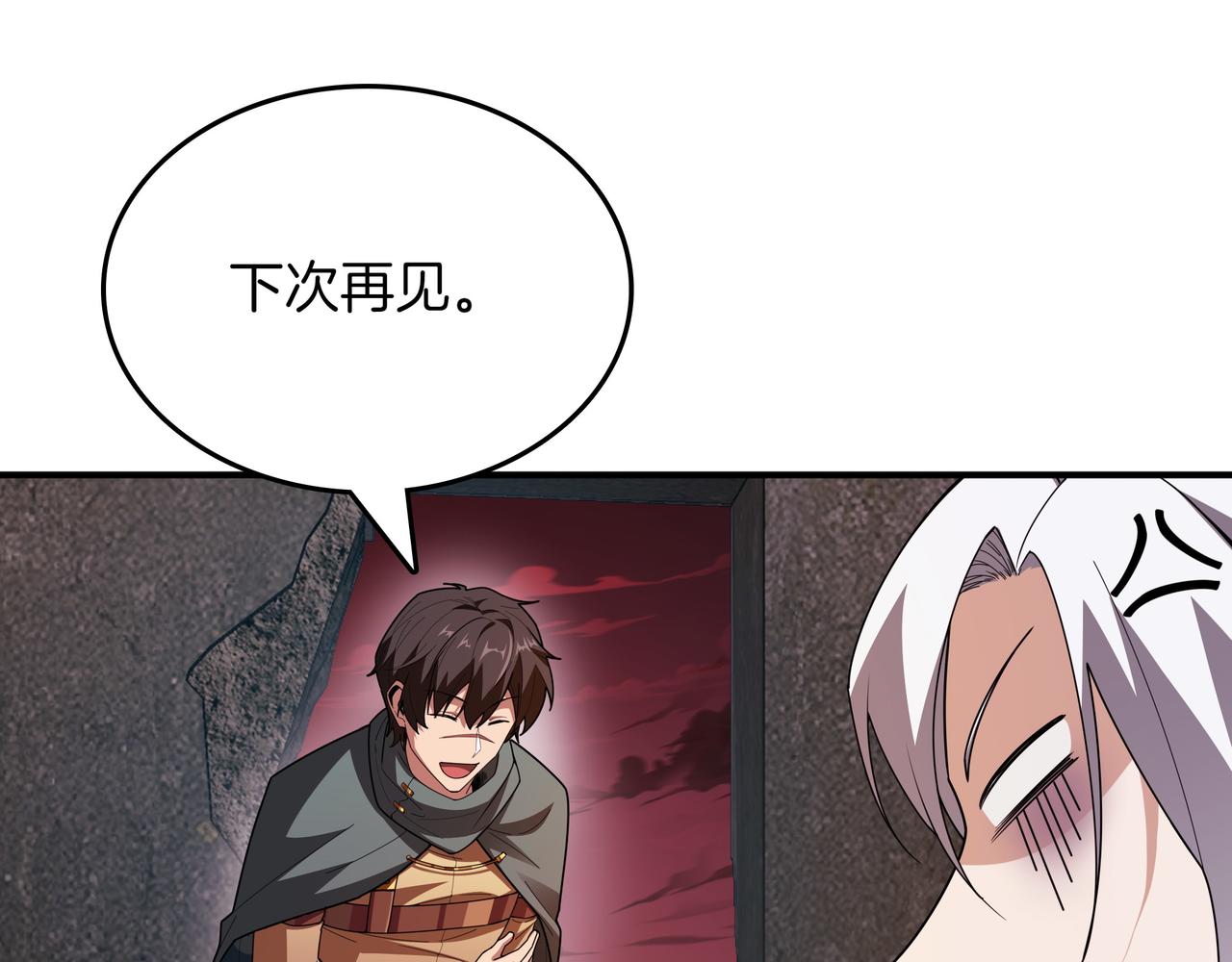第16话 你对我做了什么32
