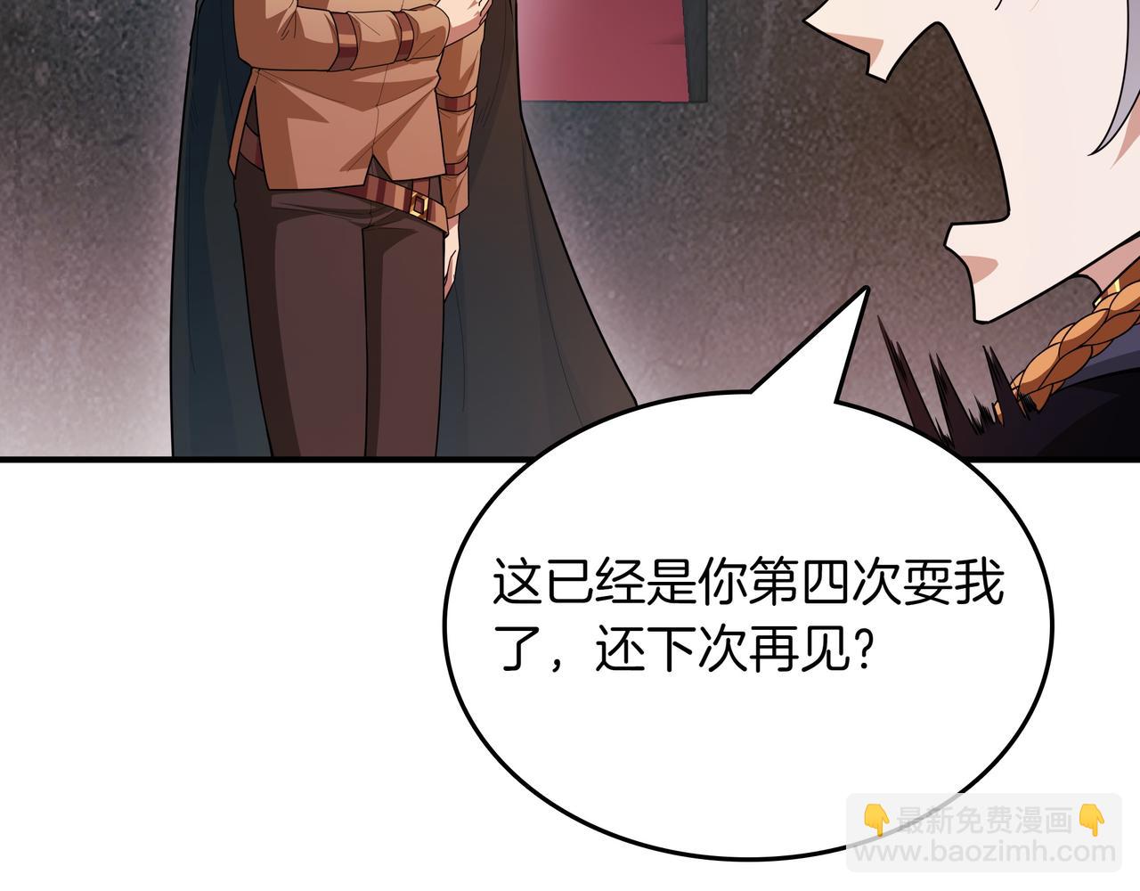 第16话 你对我做了什么33