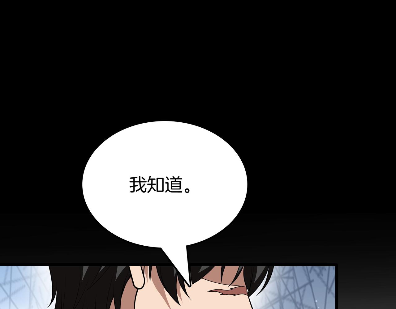第16话 你对我做了什么45