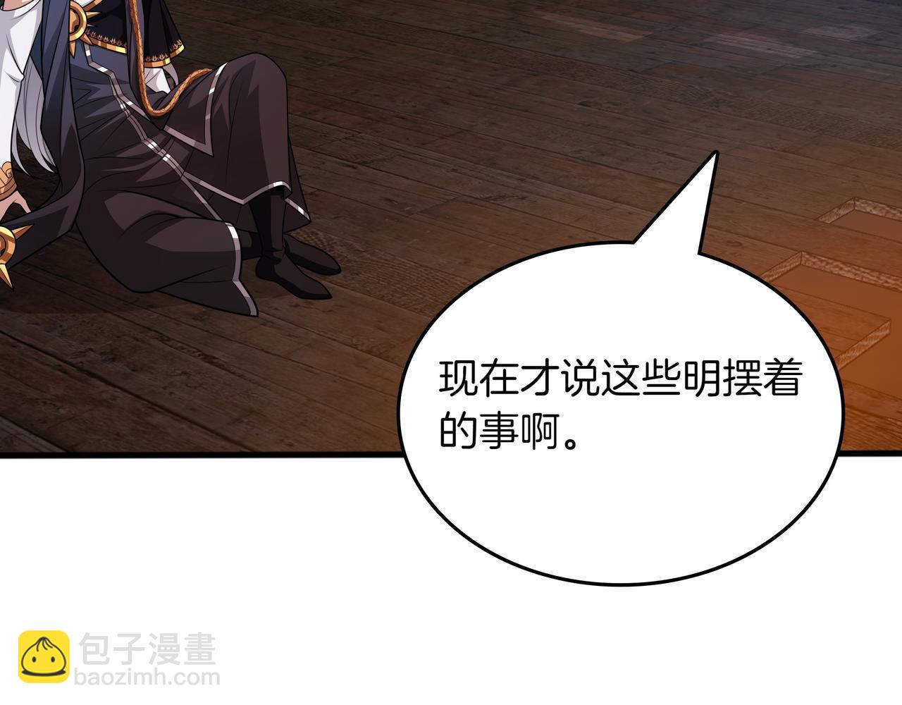 第16话 你对我做了什么57