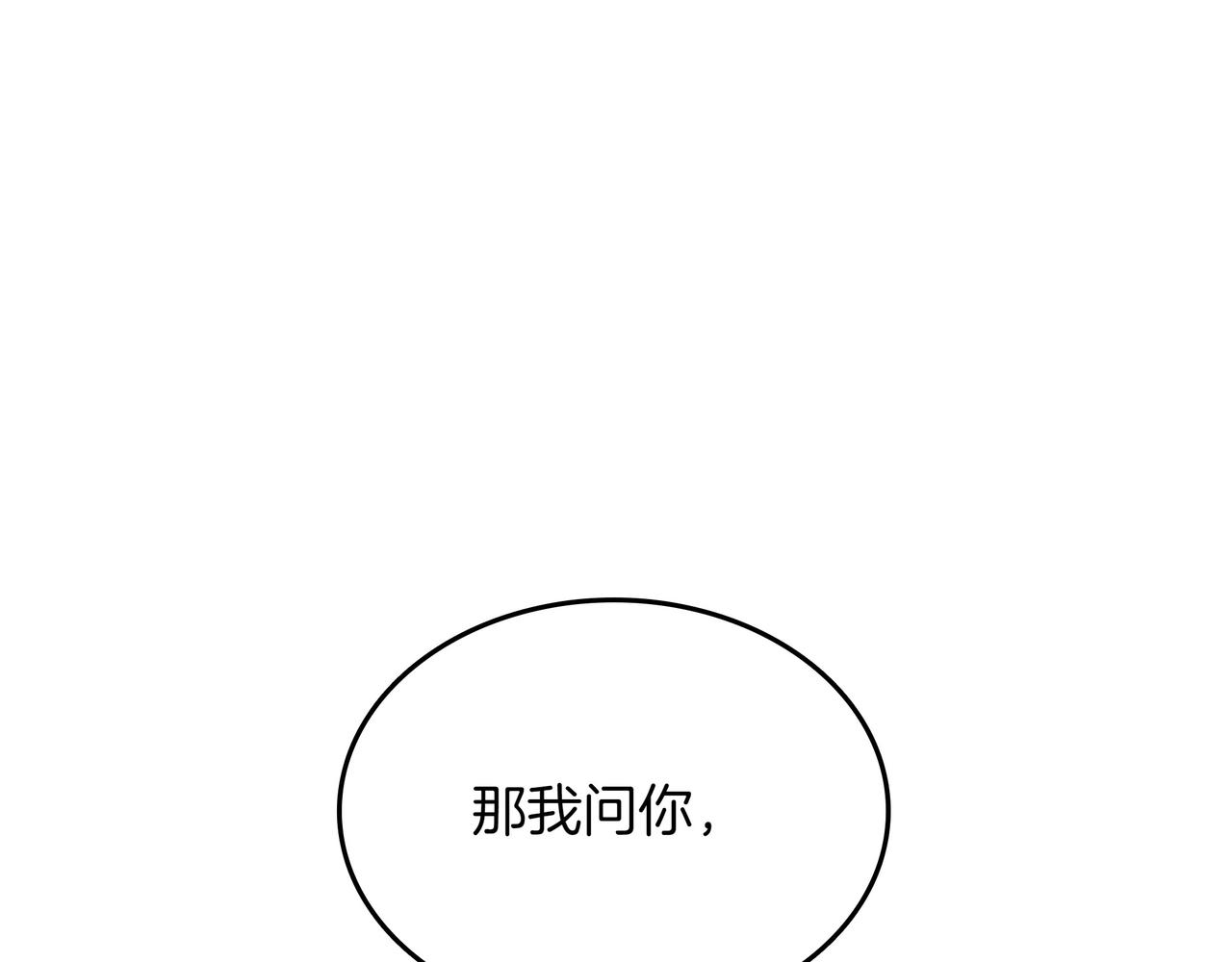 第16话 你对我做了什么61
