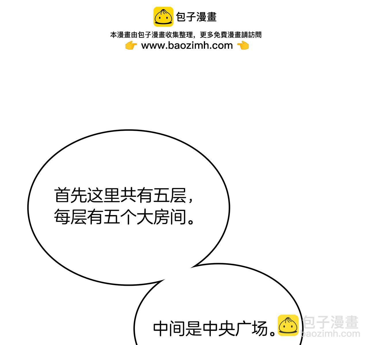 第16话 你对我做了什么91