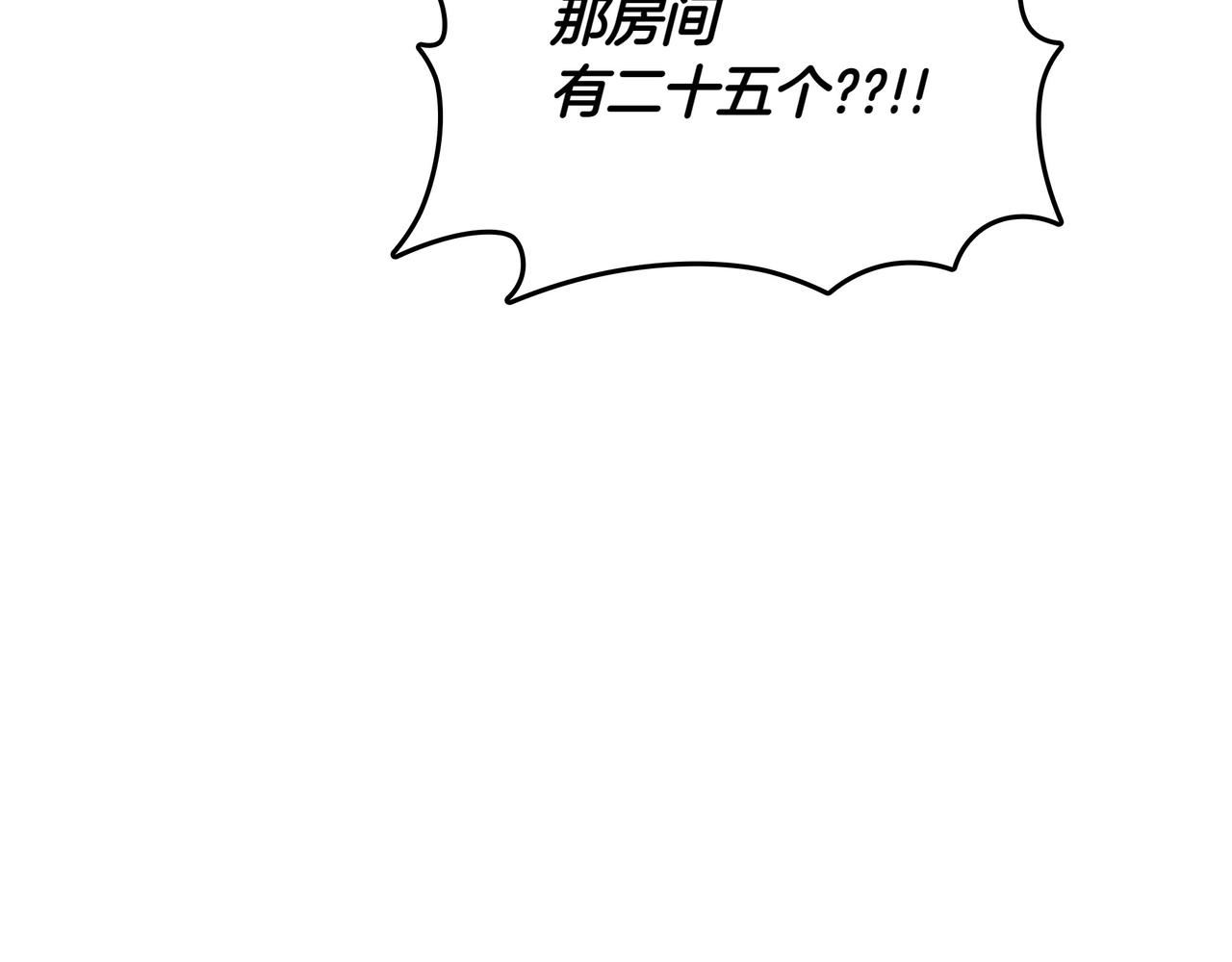 第16话 你对我做了什么93