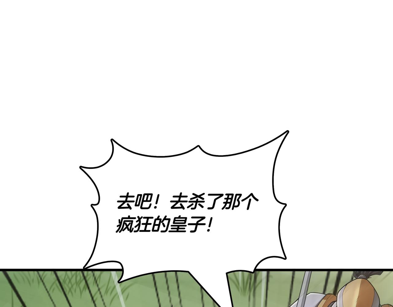 第20话 抱怨195