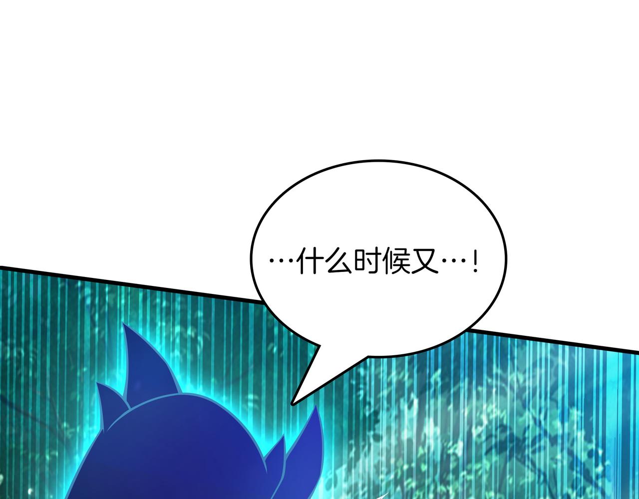 第20话 抱怨241