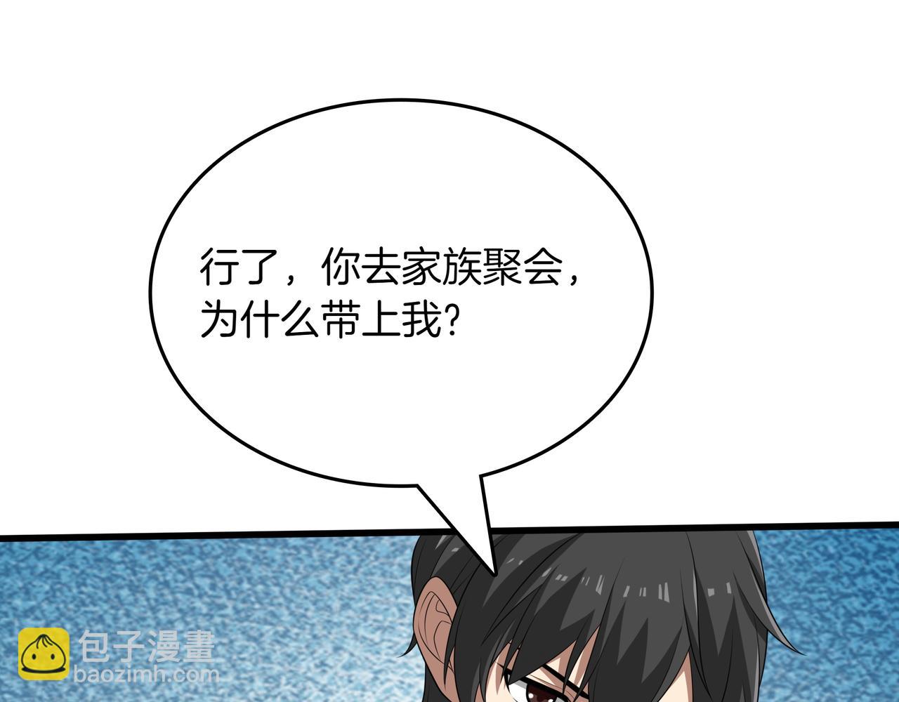 第20话 抱怨27