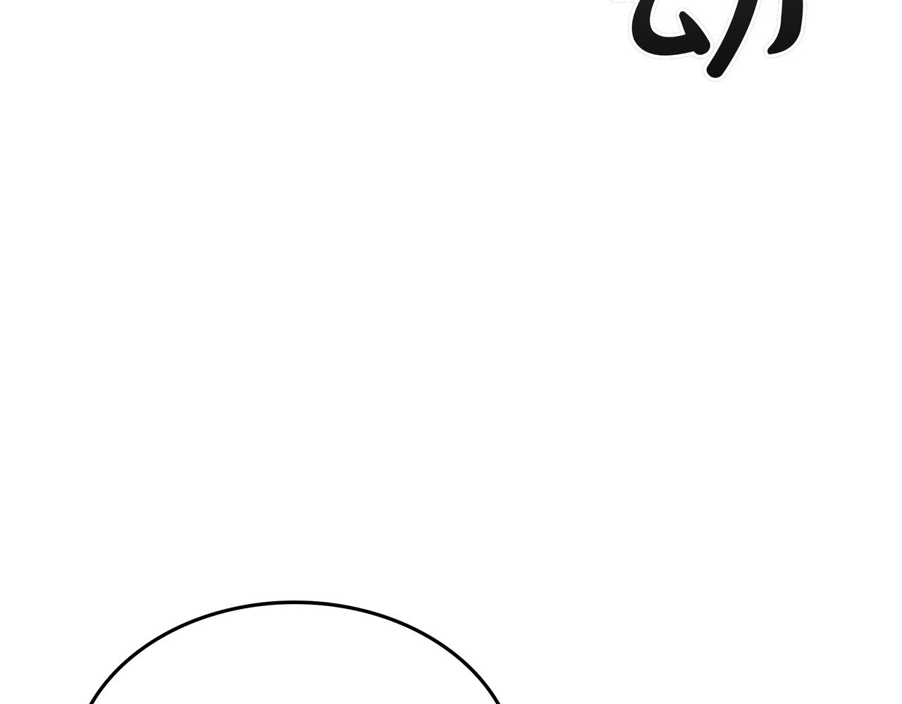第20话 抱怨4