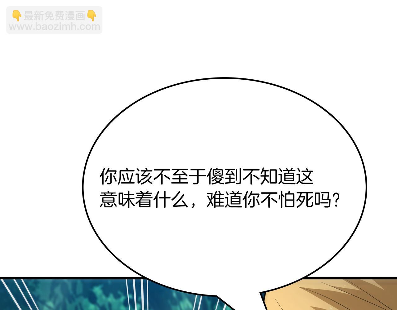 第20话 抱怨94