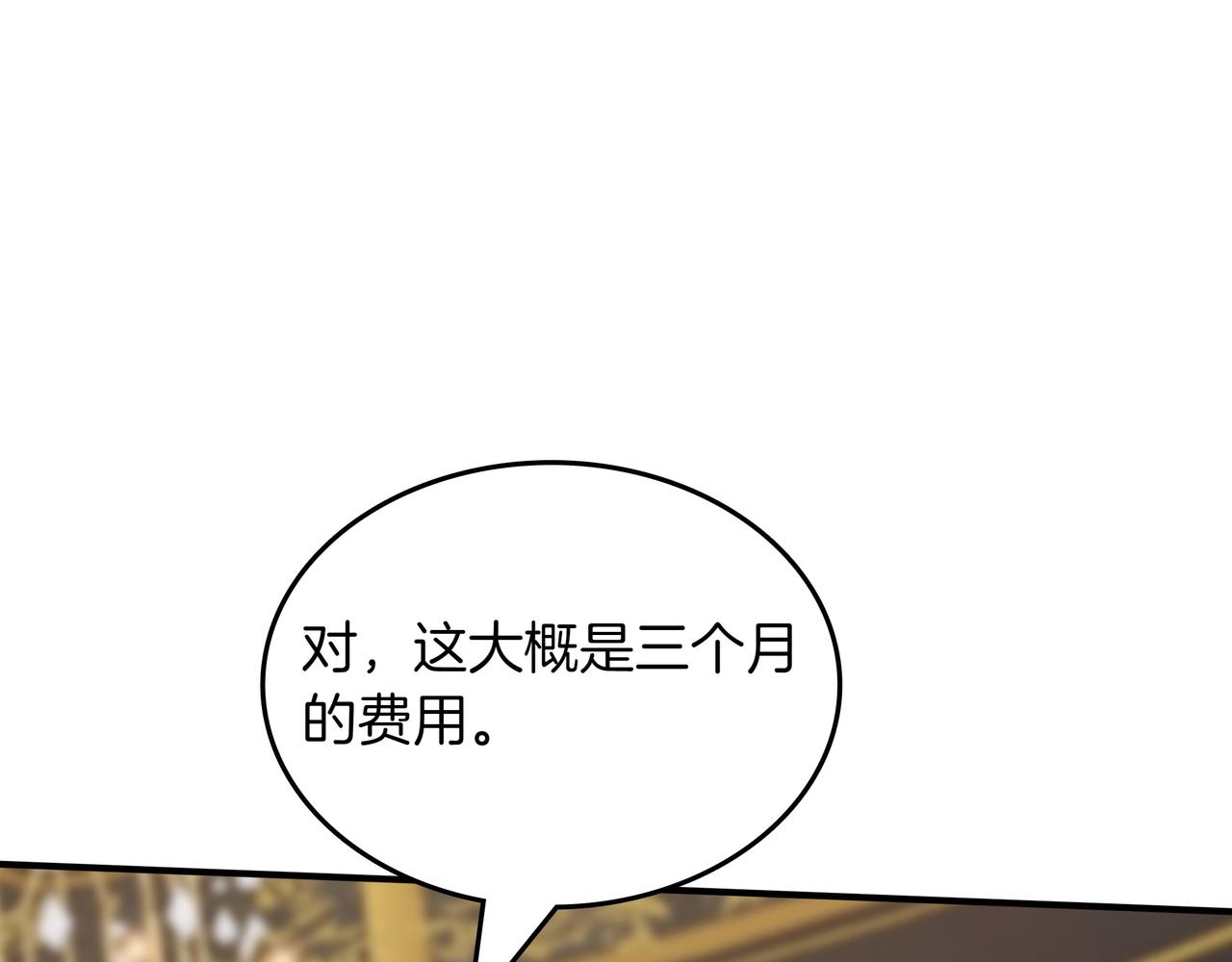 第23话 拿捏171