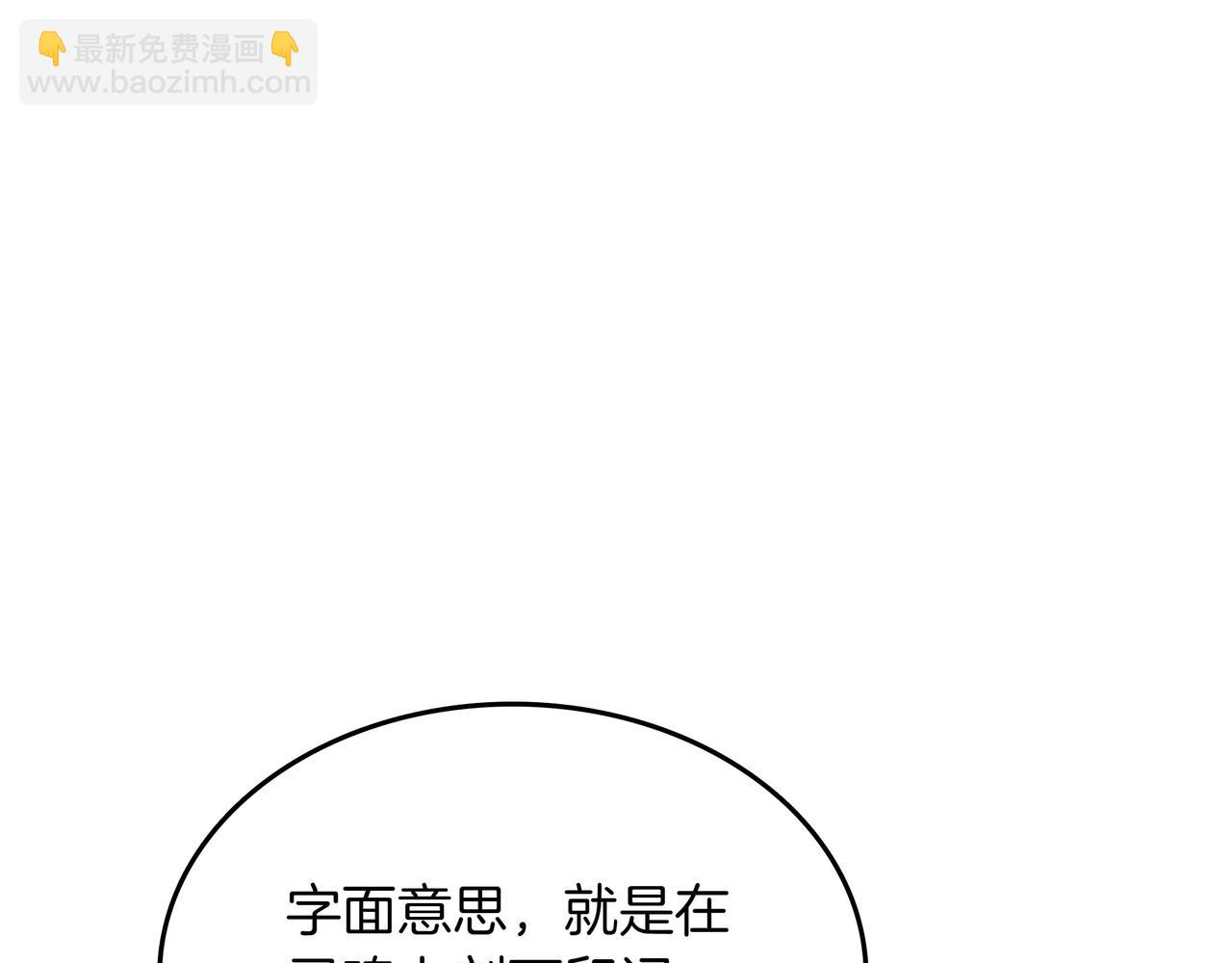 第23话 拿捏8