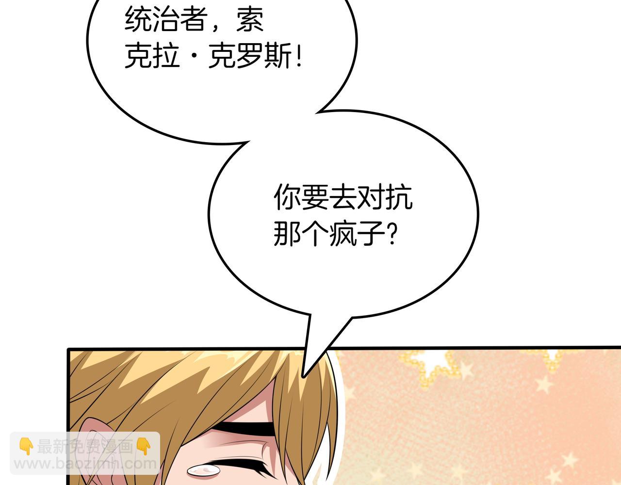 第24话 看在他的份上113
