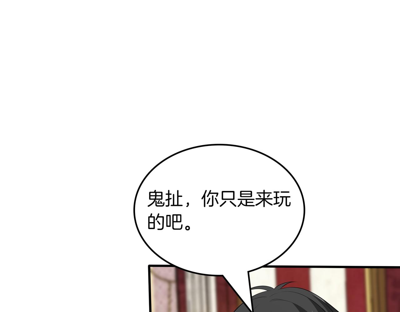 第24话 看在他的份上15