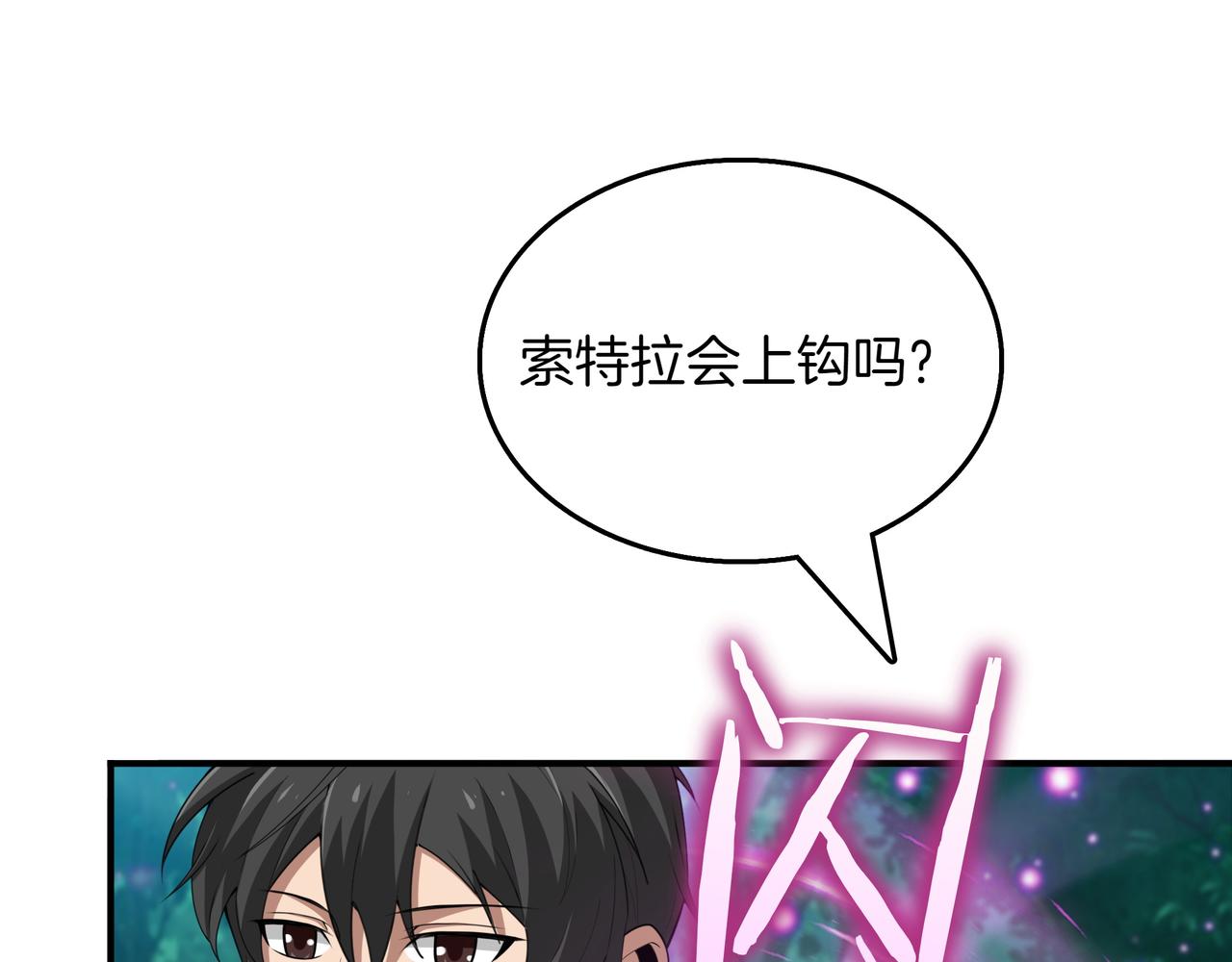 第24话 看在他的份上163