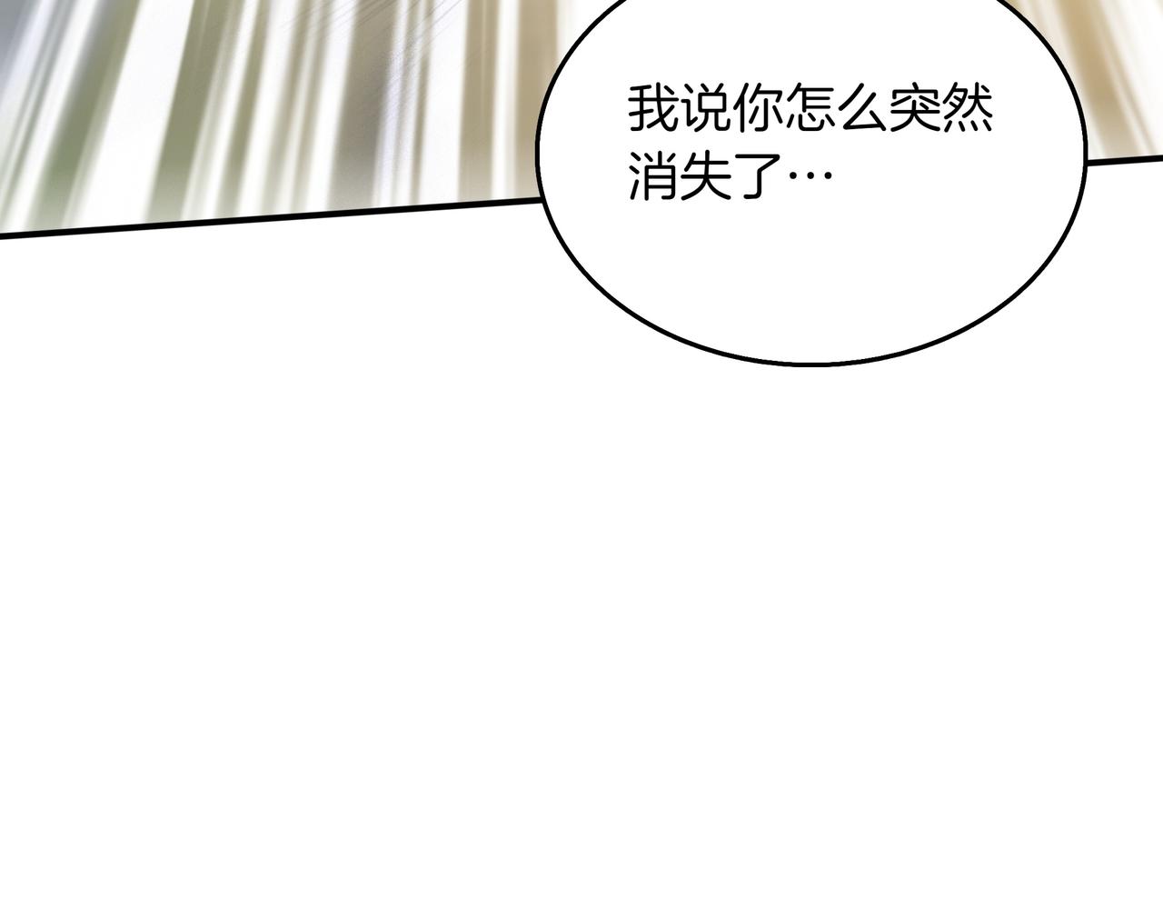 第24话 看在他的份上226