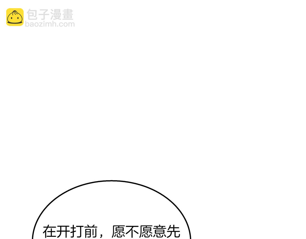 第24话 看在他的份上254