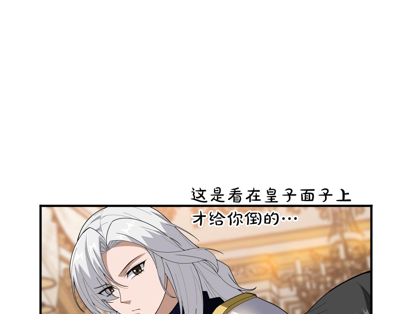 第24话 看在他的份上77