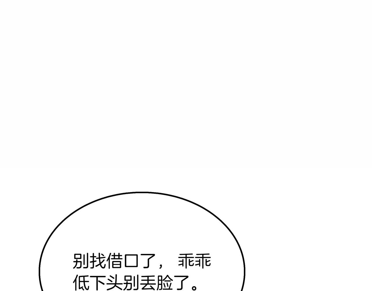 第26话 绝不认输150
