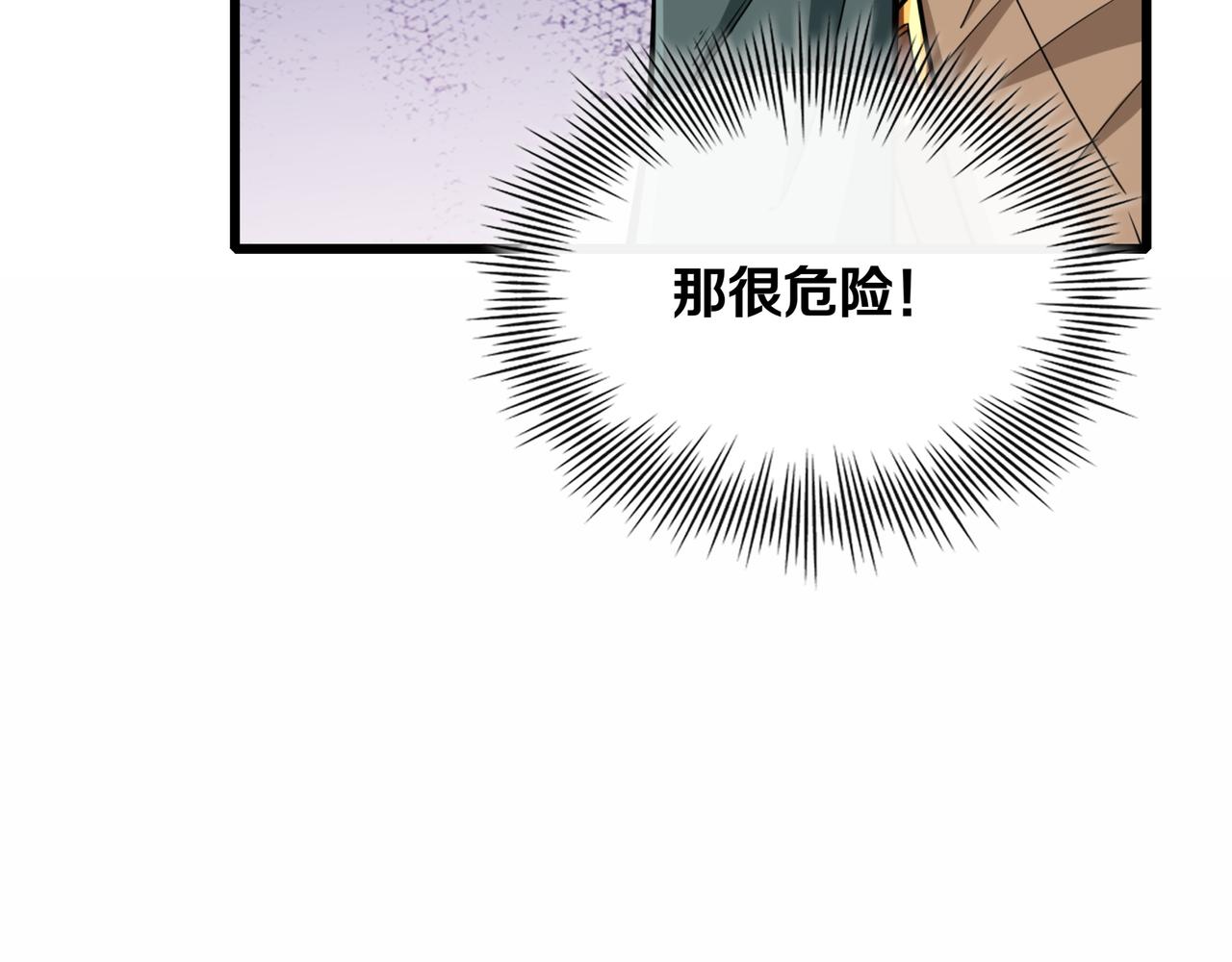 第26话 绝不认输203
