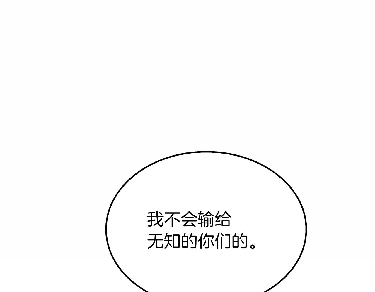 第26话 绝不认输86